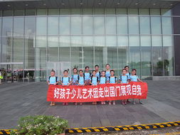 濮陽市好孩子少兒藝術團 搭建文化橋梁，點亮藝術童年